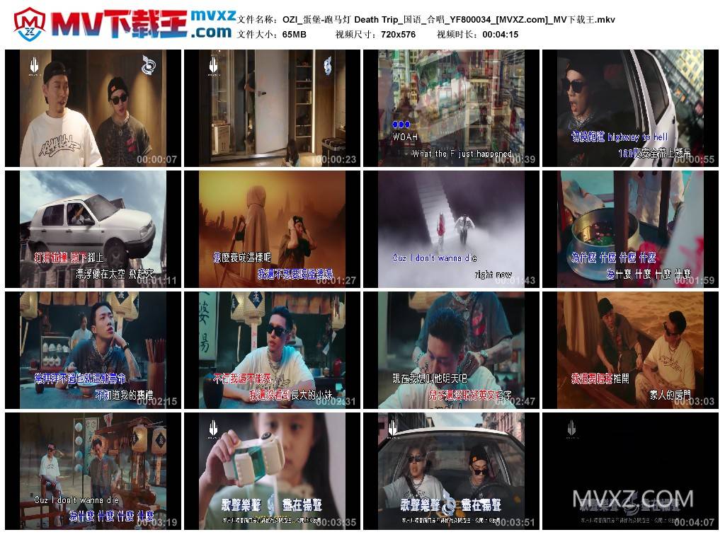 OZI_蛋堡-跑马灯 Death Trip_国语_合唱_YF800034